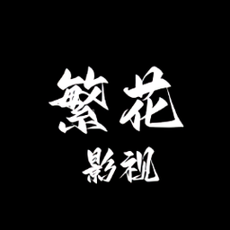 久播影院最新版